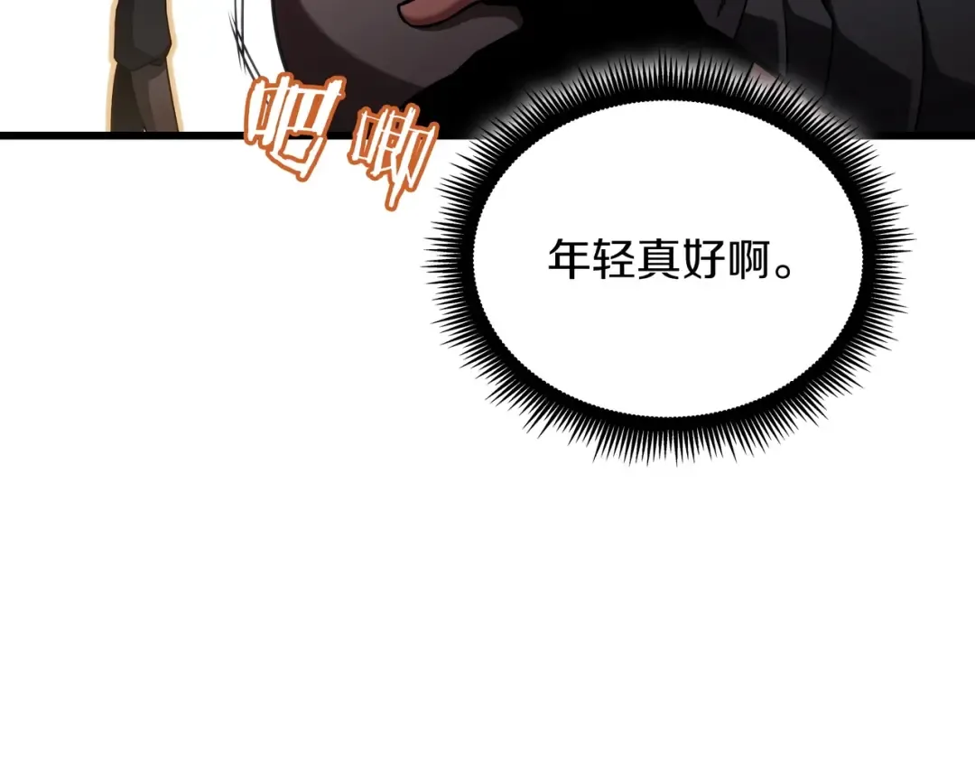 第6季第186话 和善的友谊赛 第291页