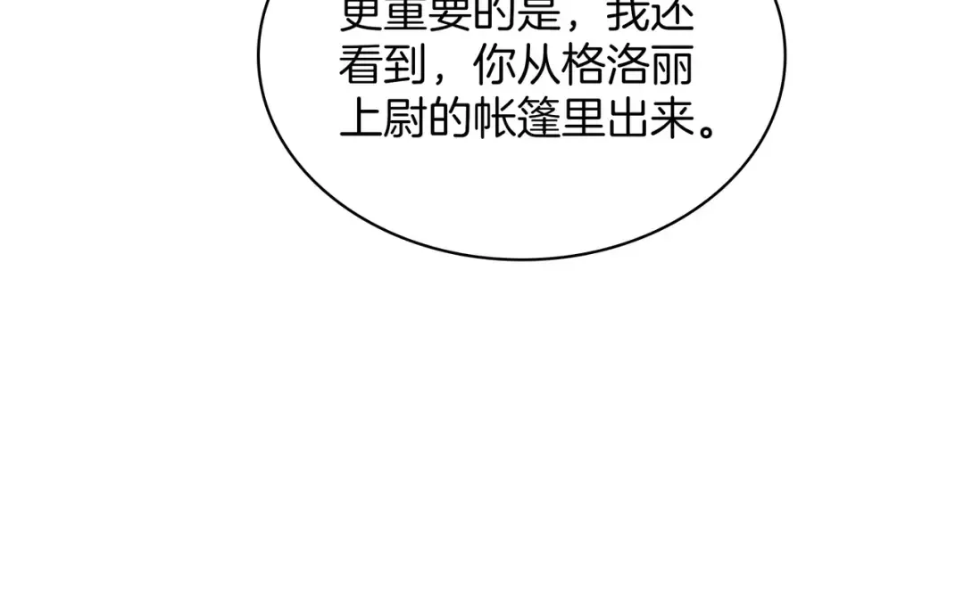 第6季第186话 和善的友谊赛 第295页