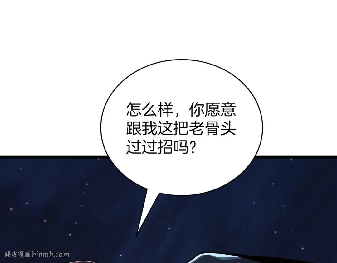 第6季第186话 和善的友谊赛 第296页