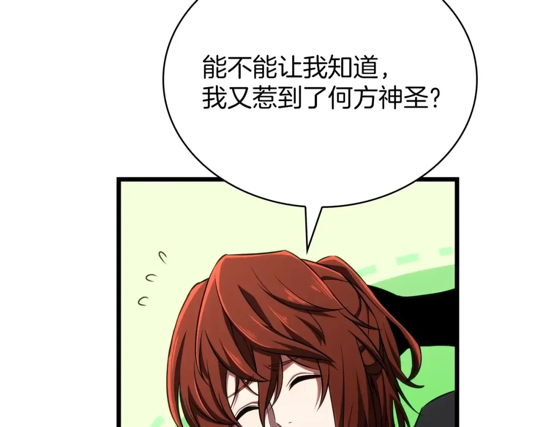 第6季第186话 和善的友谊赛 第300页