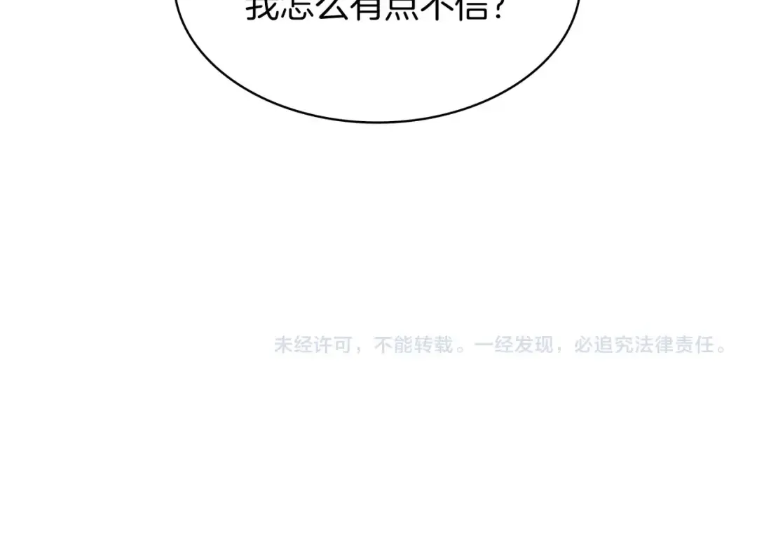 第6季第186话 和善的友谊赛 第308页