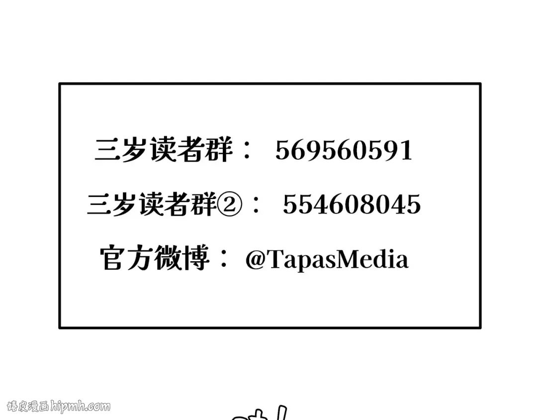 第6季第186话 和善的友谊赛 第312页