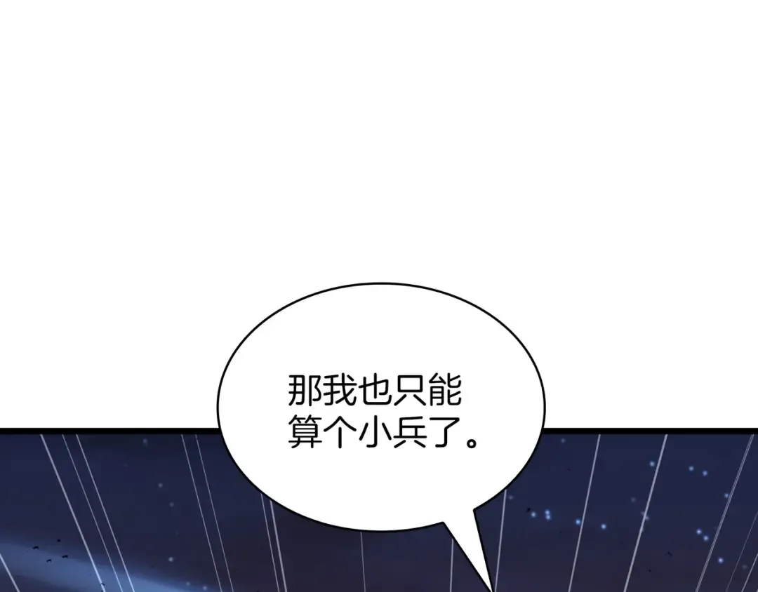第6季第187话 实战 第31页