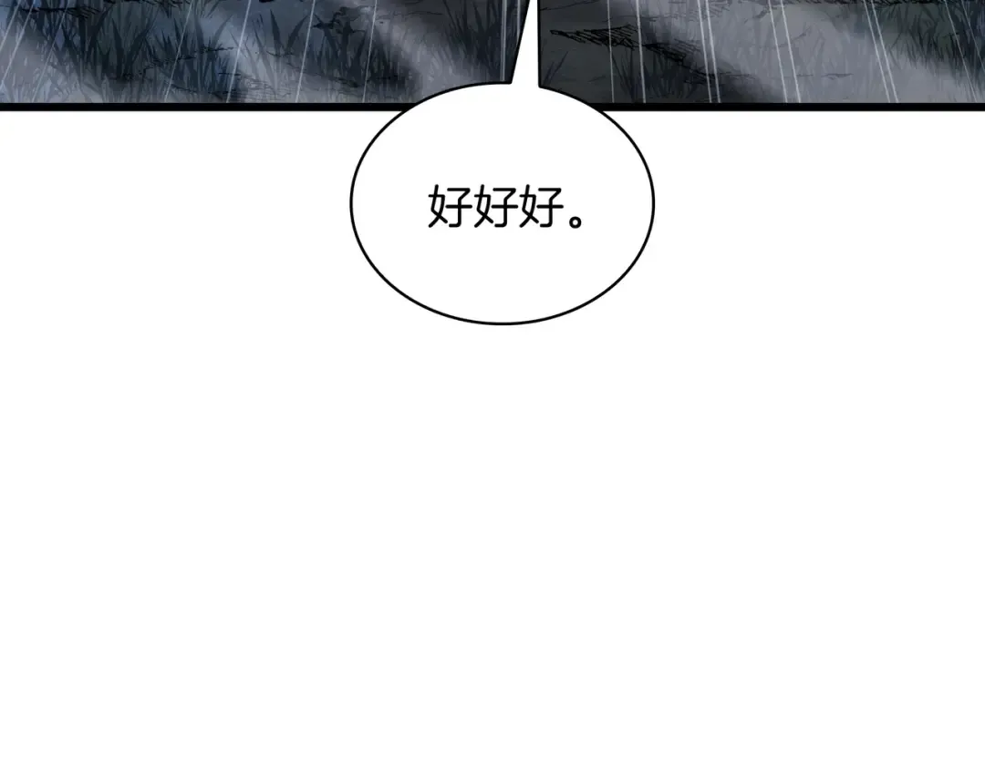 第6季第187话 实战 第35页