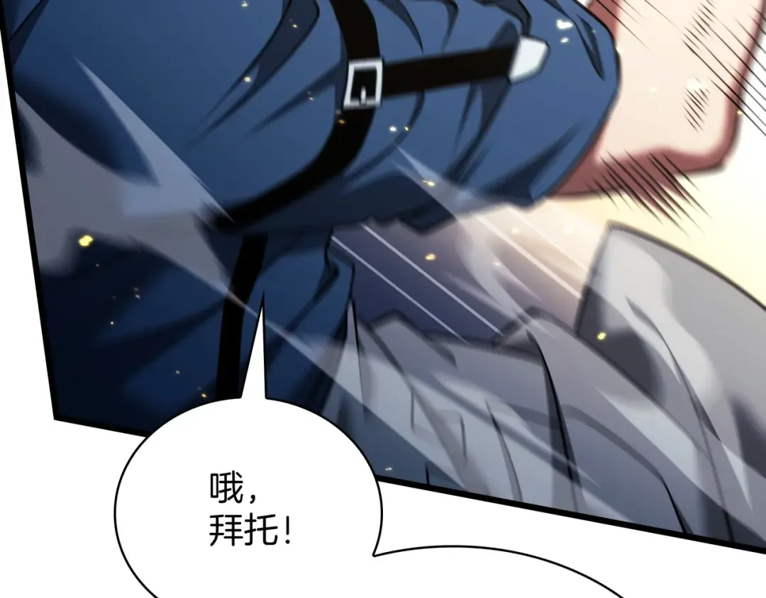 第6季第187话 实战 第45页