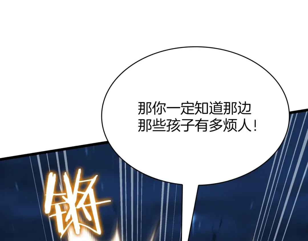 第6季第187话 实战 第50页