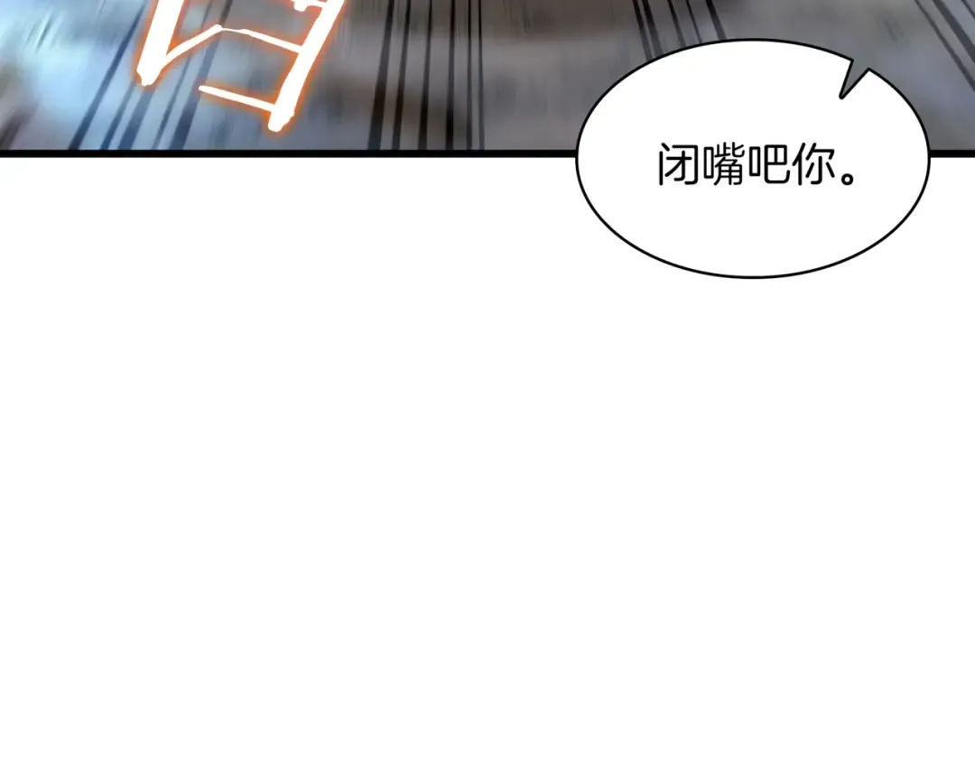 第6季第187话 实战 第70页
