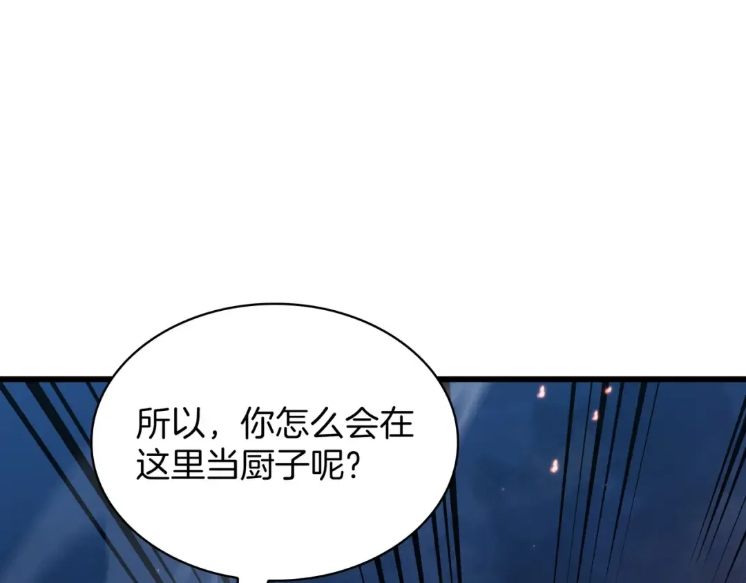 第6季第187话 实战 第74页