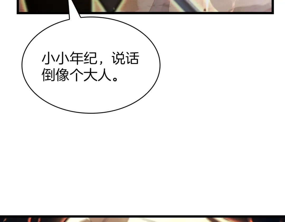 第6季第187话 实战 第87页