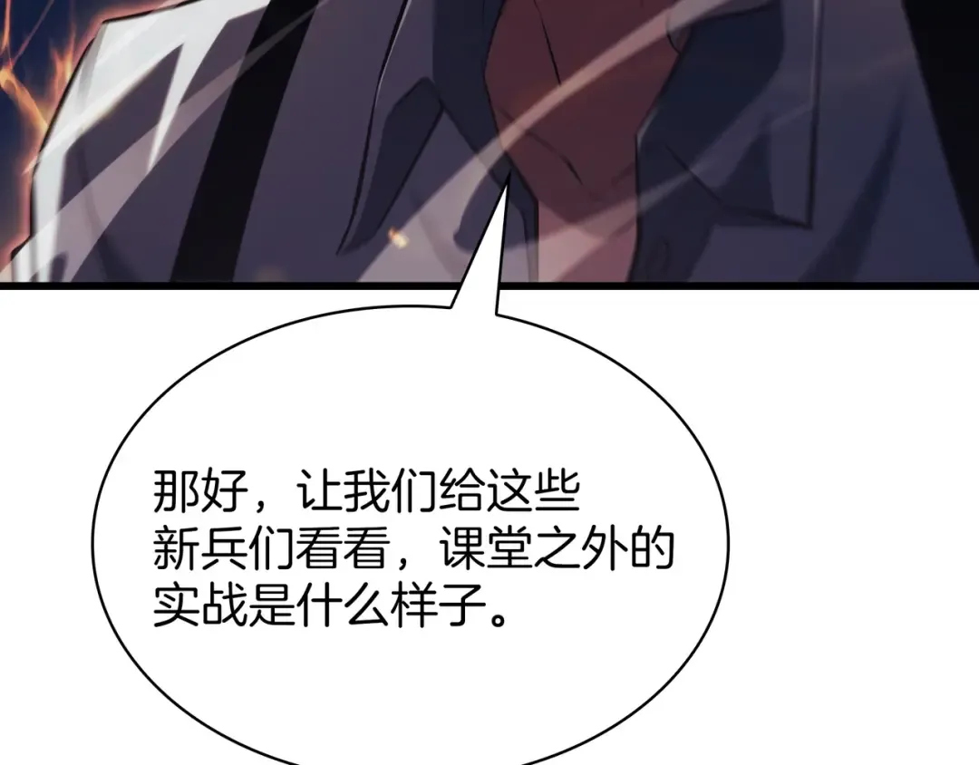 第6季第187话 实战 第89页