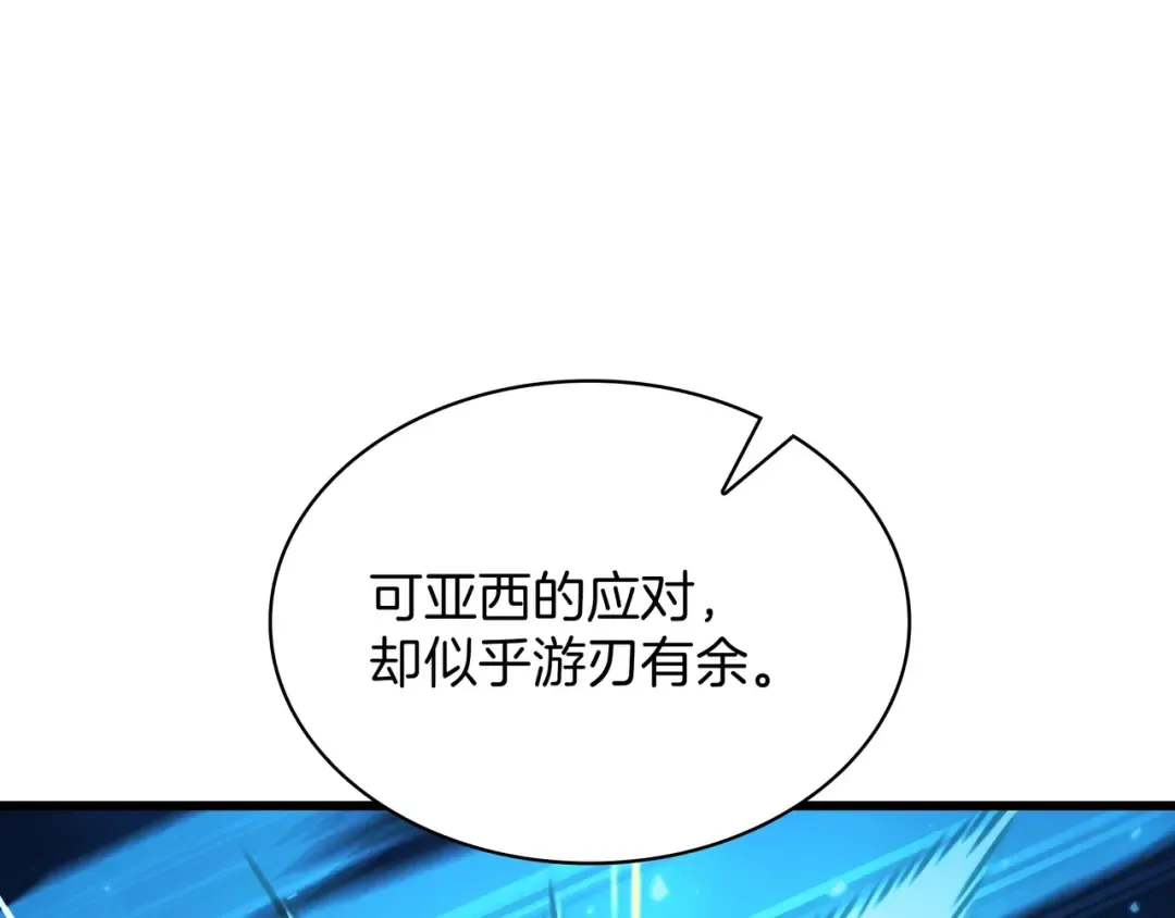 第6季第187话 实战 第141页