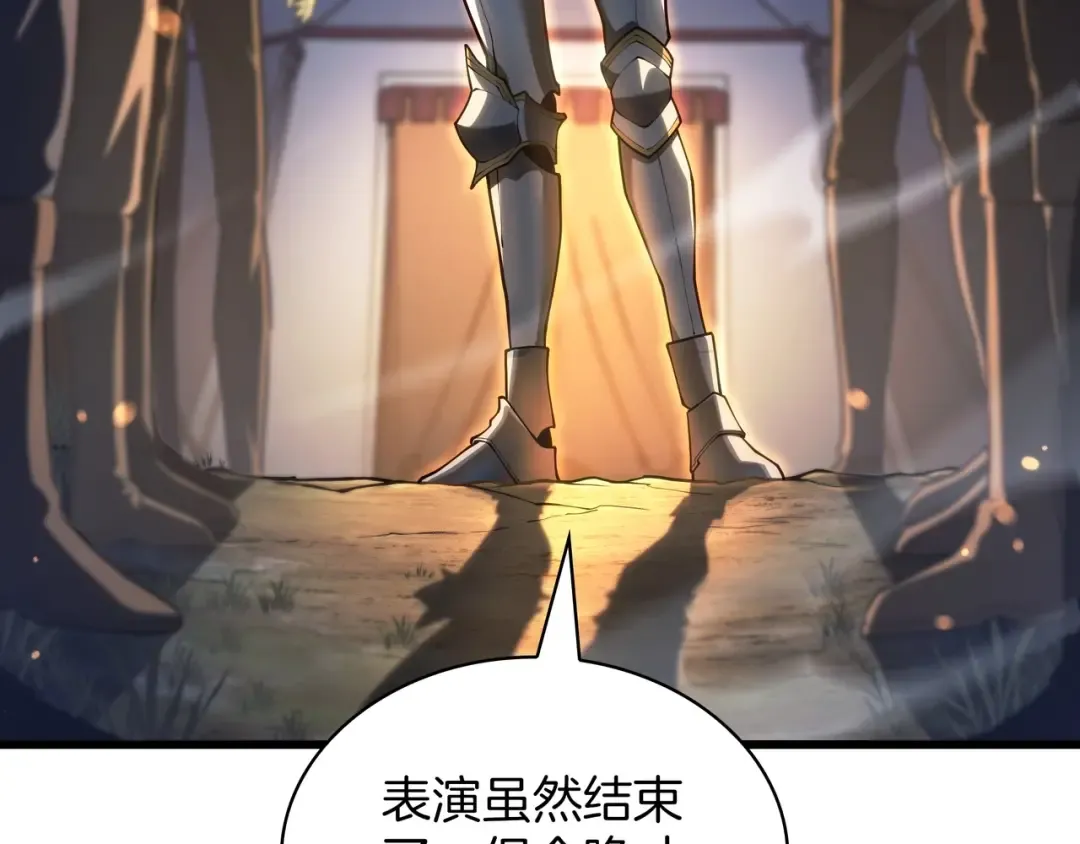 第6季第187话 实战 第187页