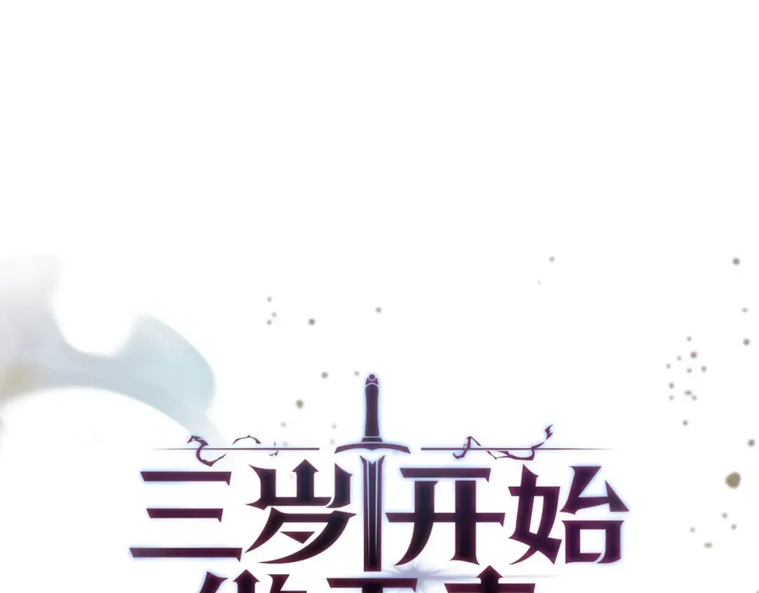 第6季第187话 实战 第194页