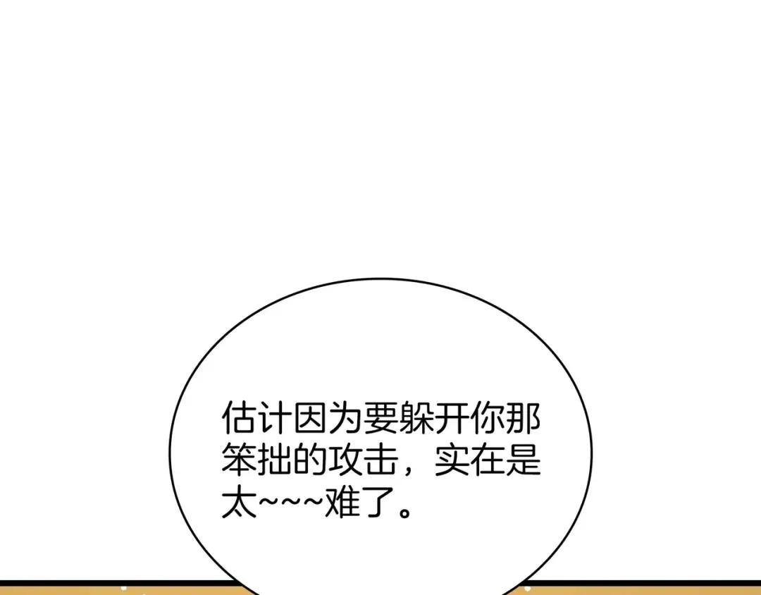 第6季第187话 实战 第207页