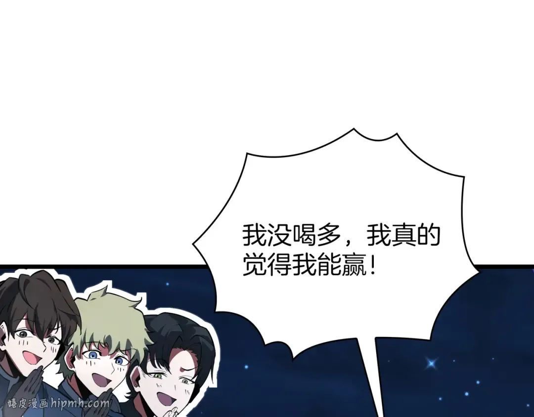 第6季第187话 实战 第224页