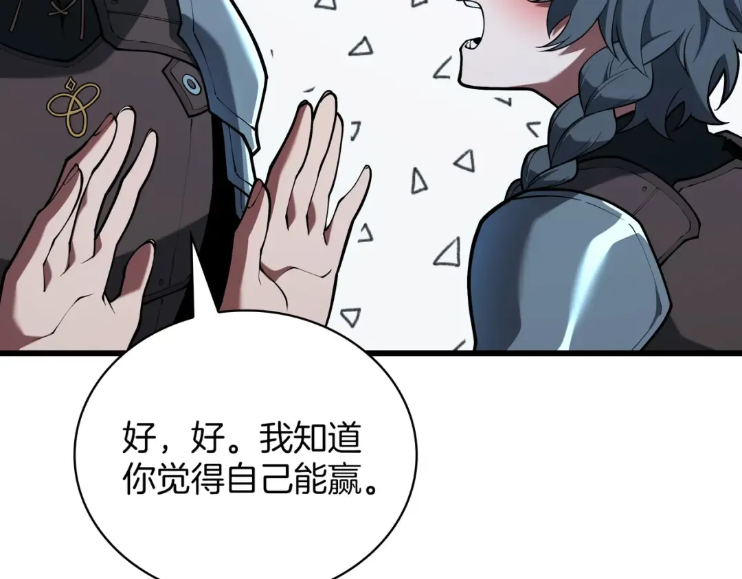 第6季第187话 实战 第226页