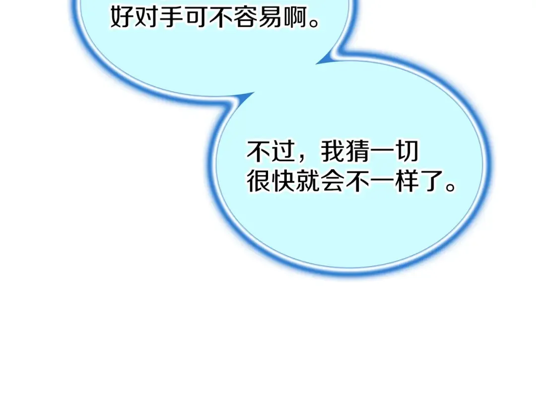 第6季第187话 实战 第236页