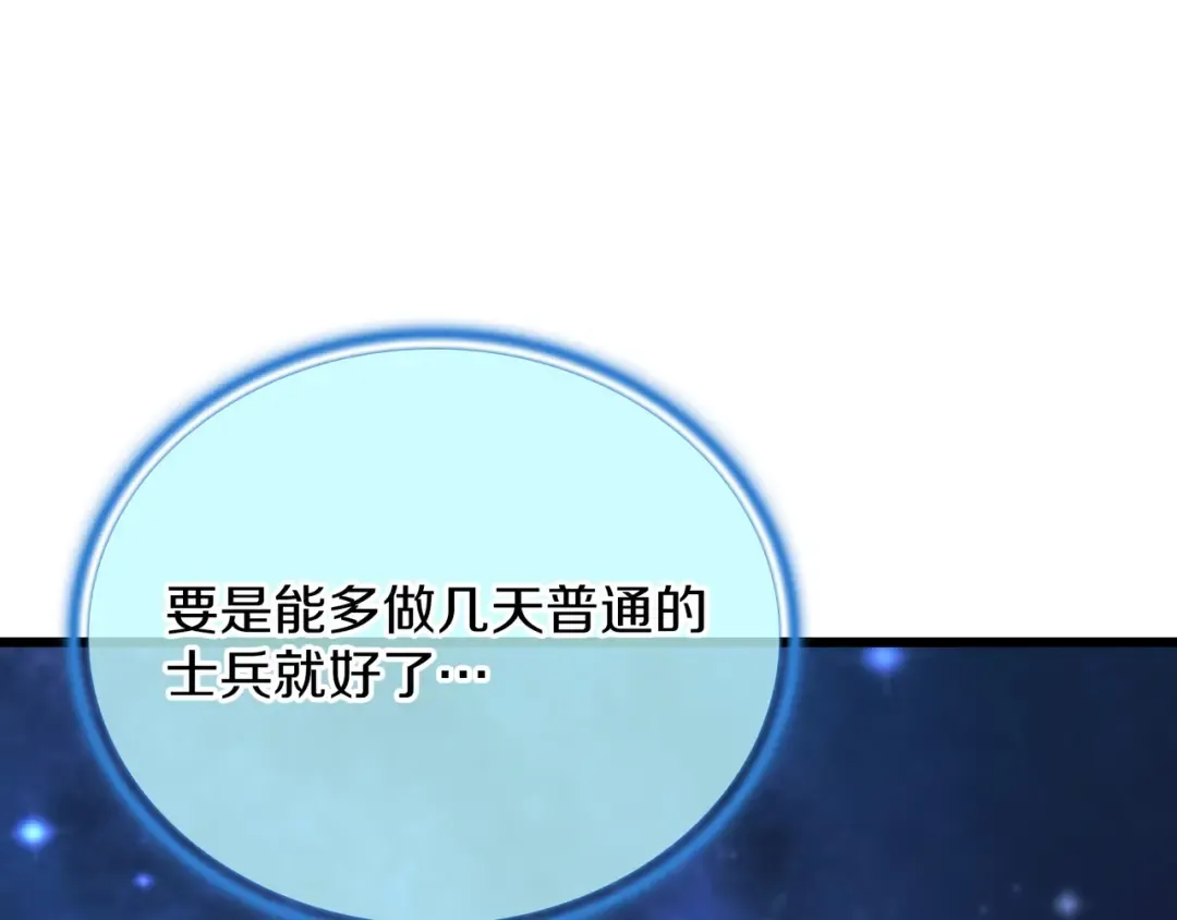 第6季第187话 实战 第237页