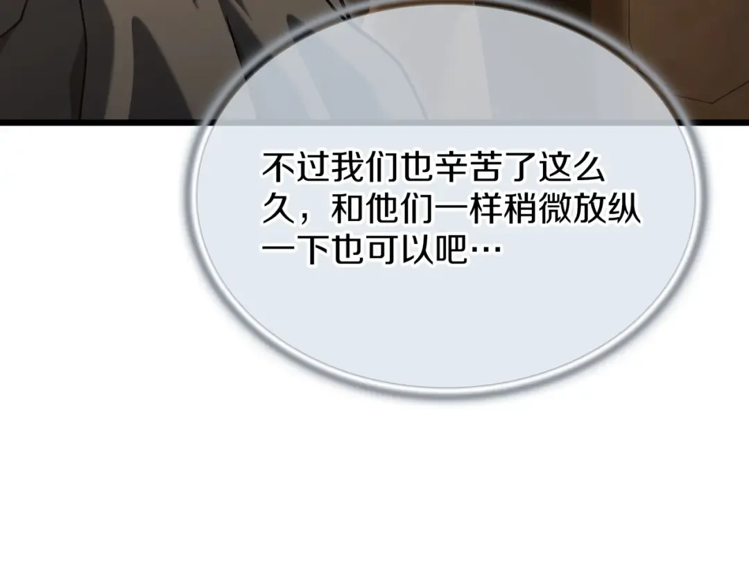 第6季第187话 实战 第244页