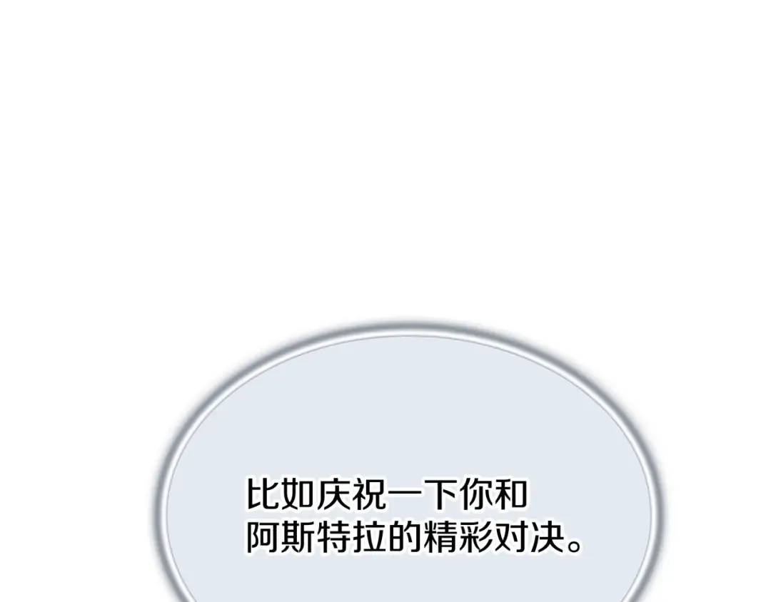 第6季第187话 实战 第246页