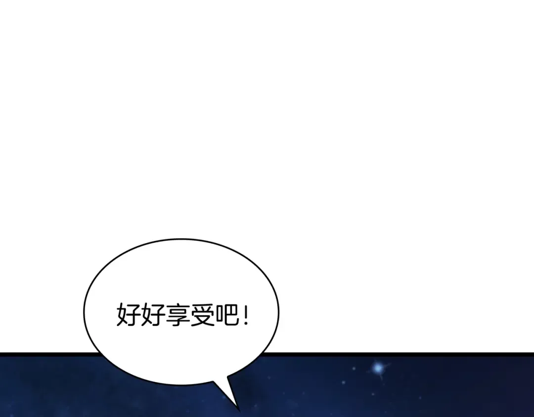 第6季第187话 实战 第255页