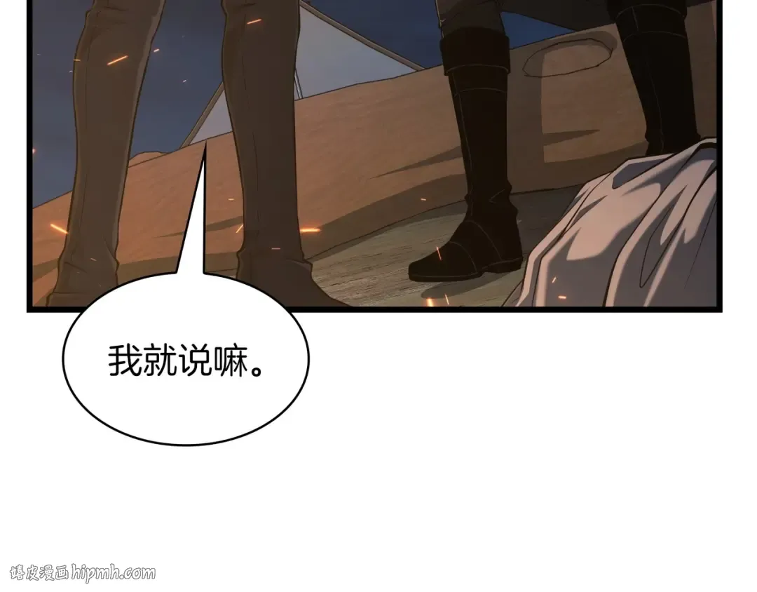 第6季第187话 实战 第264页