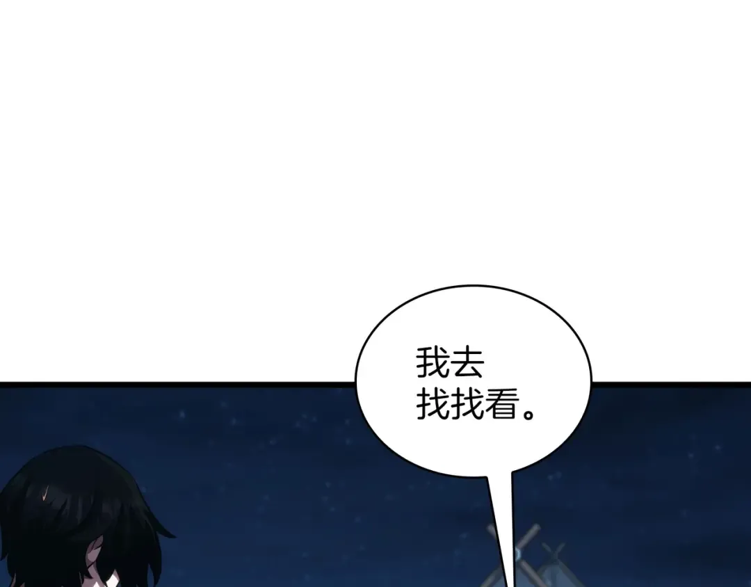 第6季第187话 实战 第286页