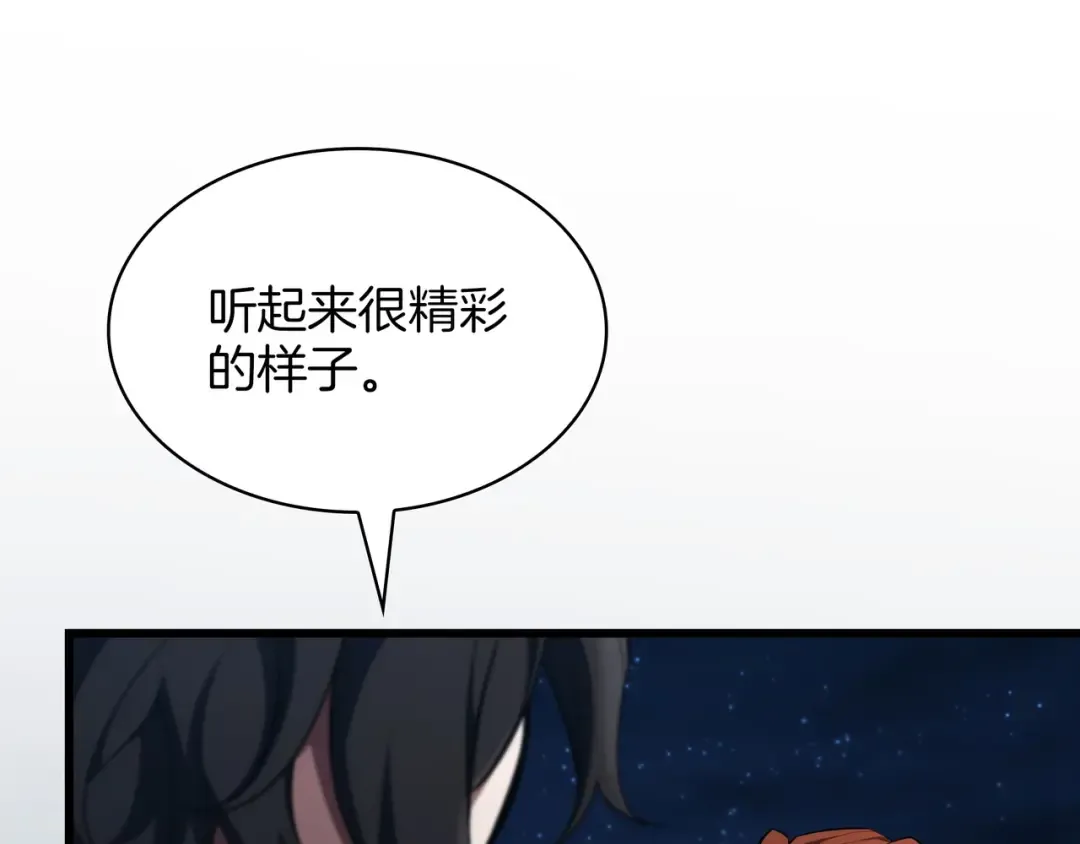 第6季第187话 实战 第292页
