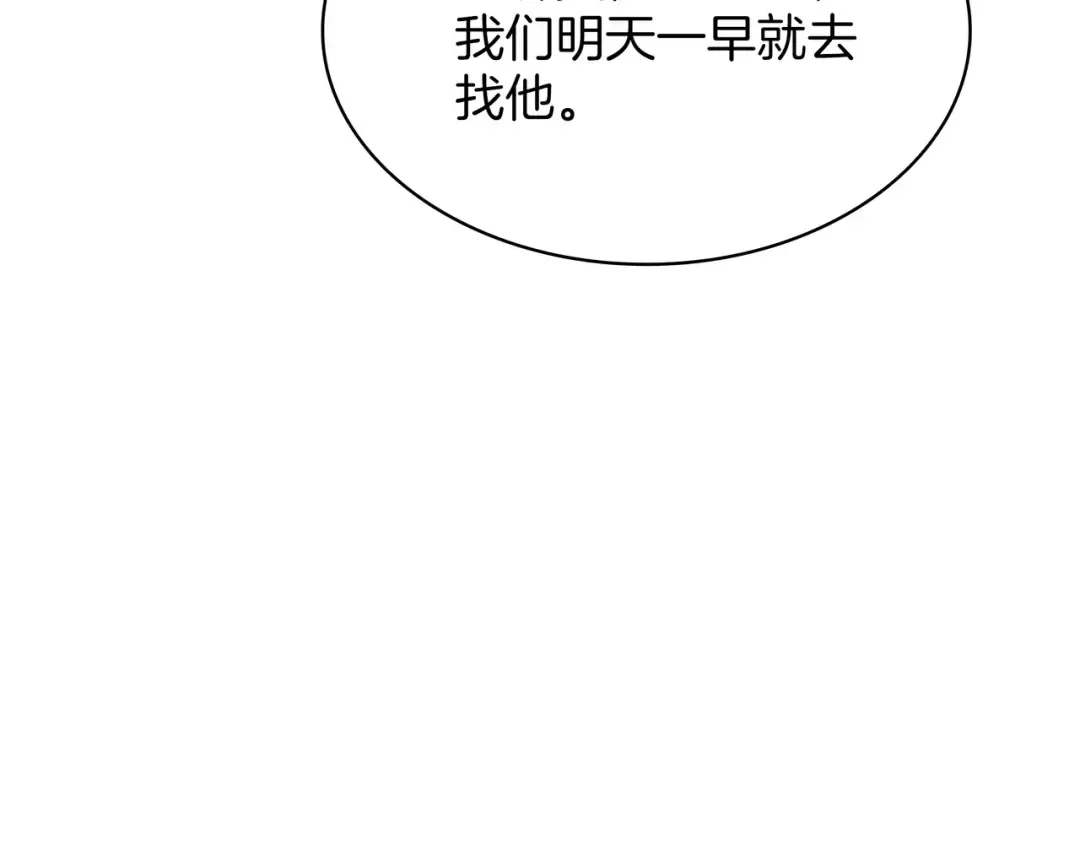 第6季第188话 不可缺席 第27页