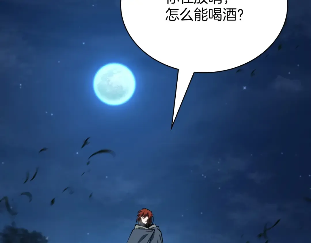 第6季第188话 不可缺席 第54页