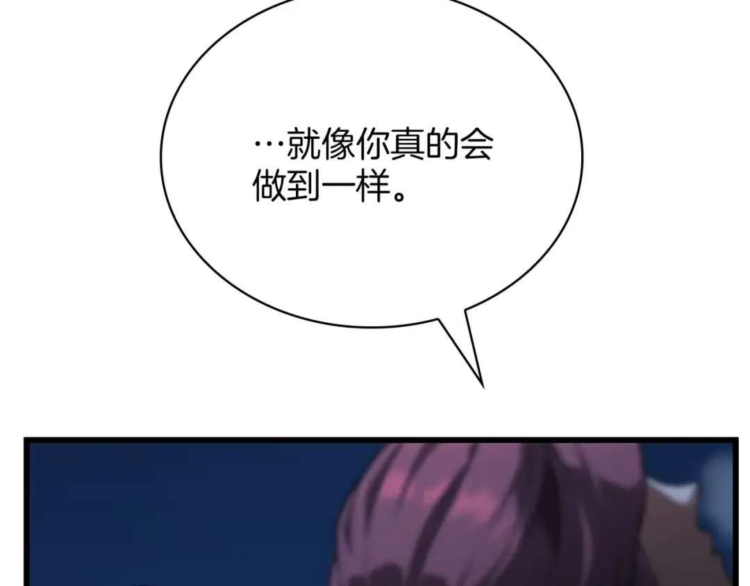 第6季第188话 不可缺席 第89页