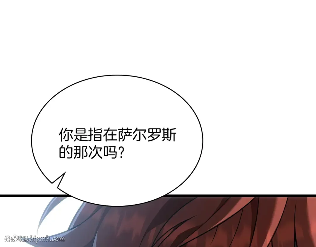 第6季第188话 不可缺席 第96页