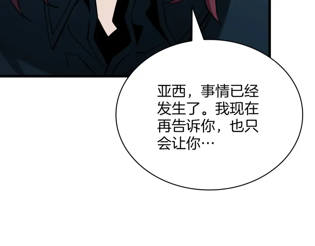 第6季第188话 不可缺席 第117页