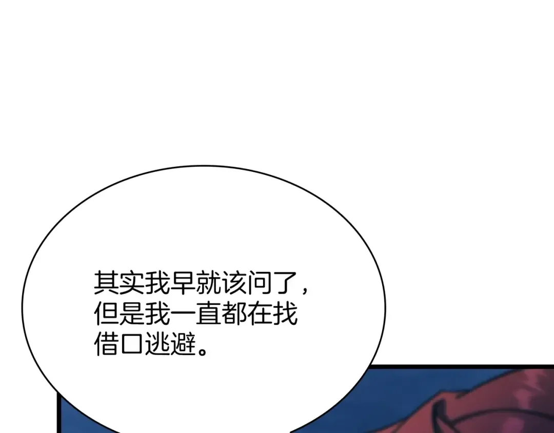 第6季第188话 不可缺席 第122页