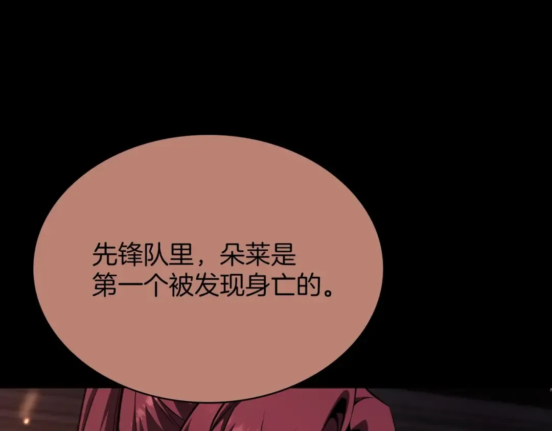 第6季第188话 不可缺席 第135页