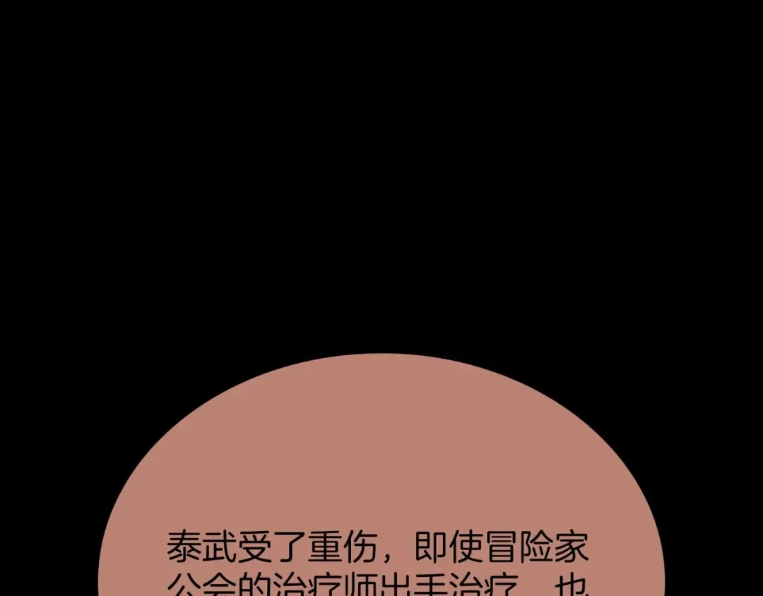 第6季第188话 不可缺席 第138页