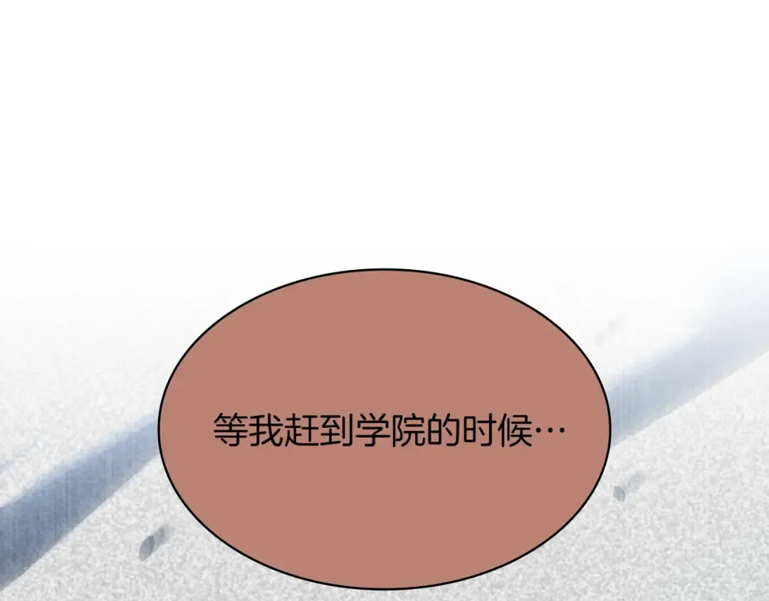 第6季第188话 不可缺席 第147页