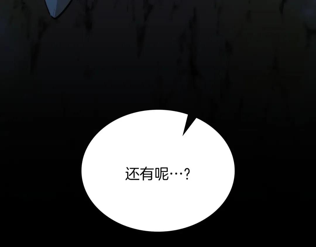 第6季第188话 不可缺席 第175页