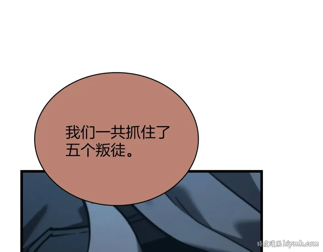第6季第188话 不可缺席 第184页