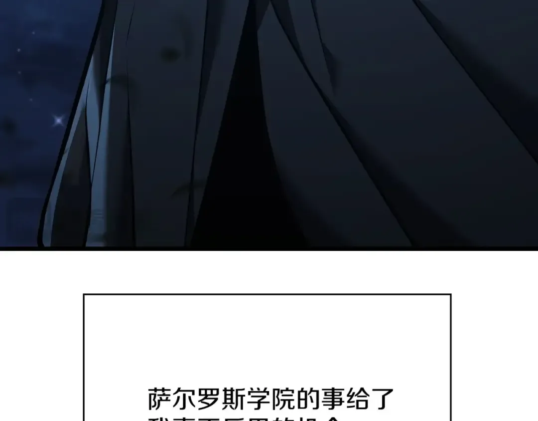 第6季第188话 不可缺席 第191页