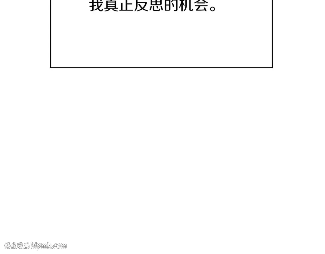 第6季第188话 不可缺席 第192页