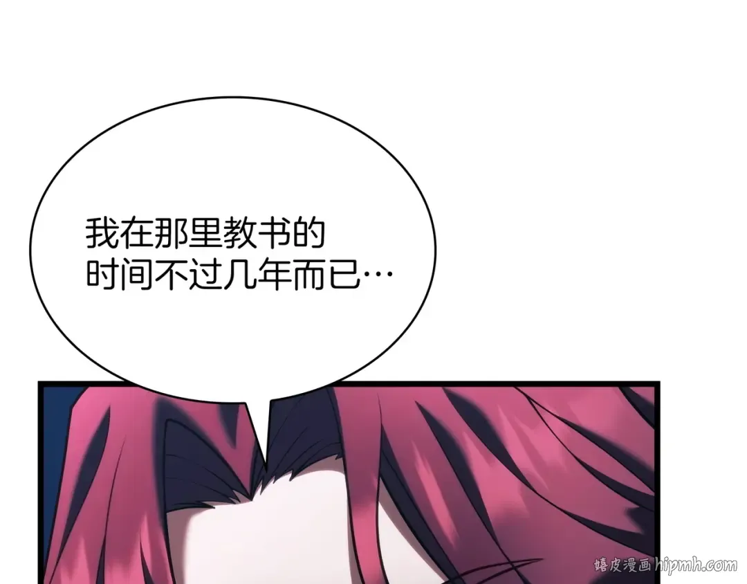第6季第188话 不可缺席 第216页