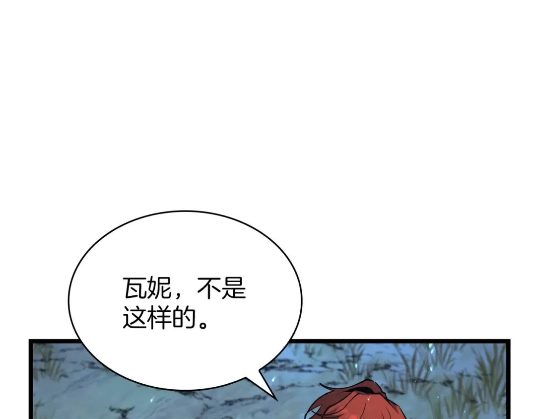 第6季第188话 不可缺席 第223页