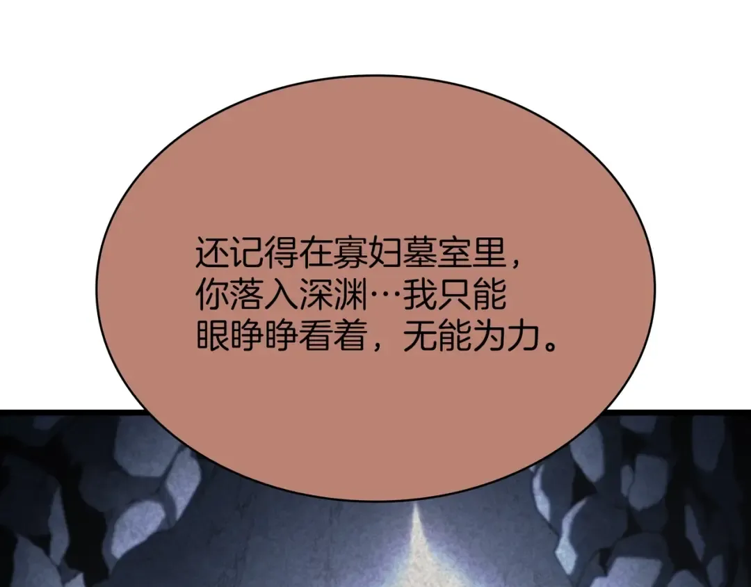 第6季第188话 不可缺席 第227页