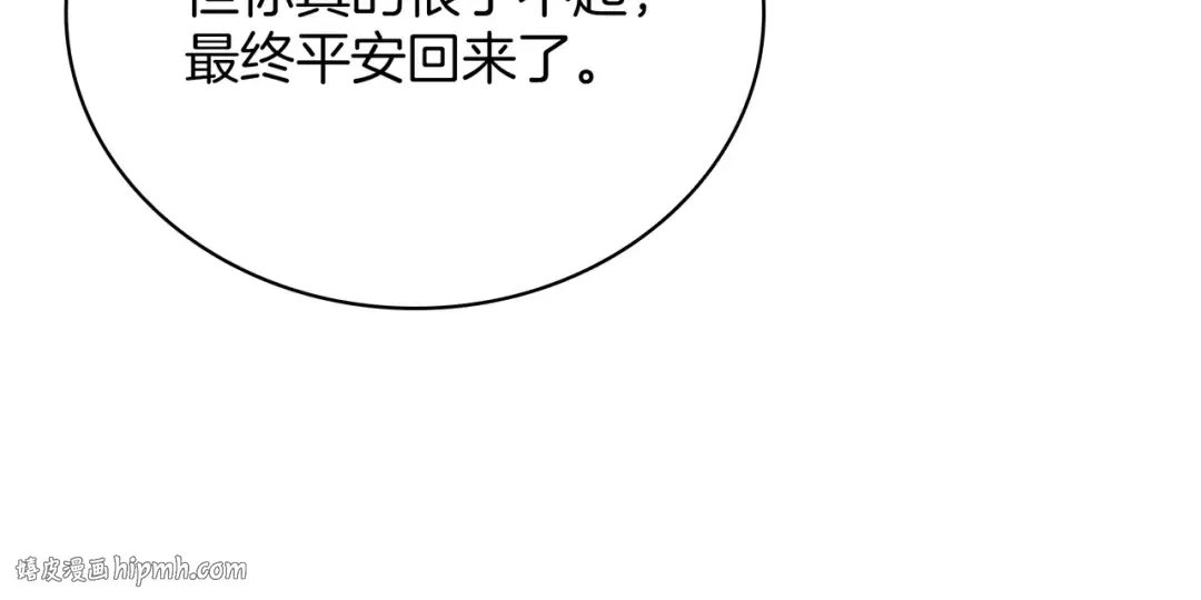 第6季第188话 不可缺席 第232页