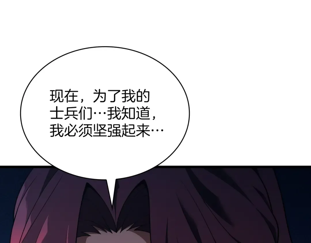 第6季第188话 不可缺席 第237页