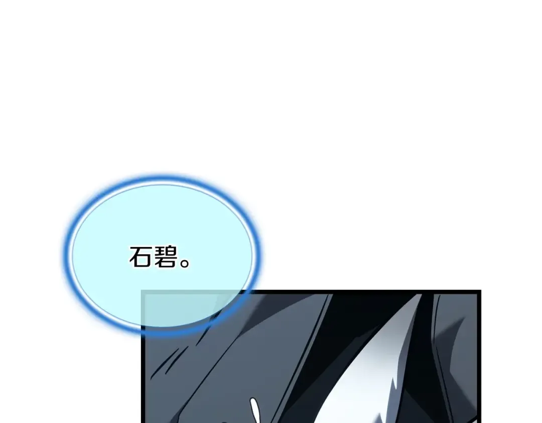 第6季第188话 不可缺席 第243页