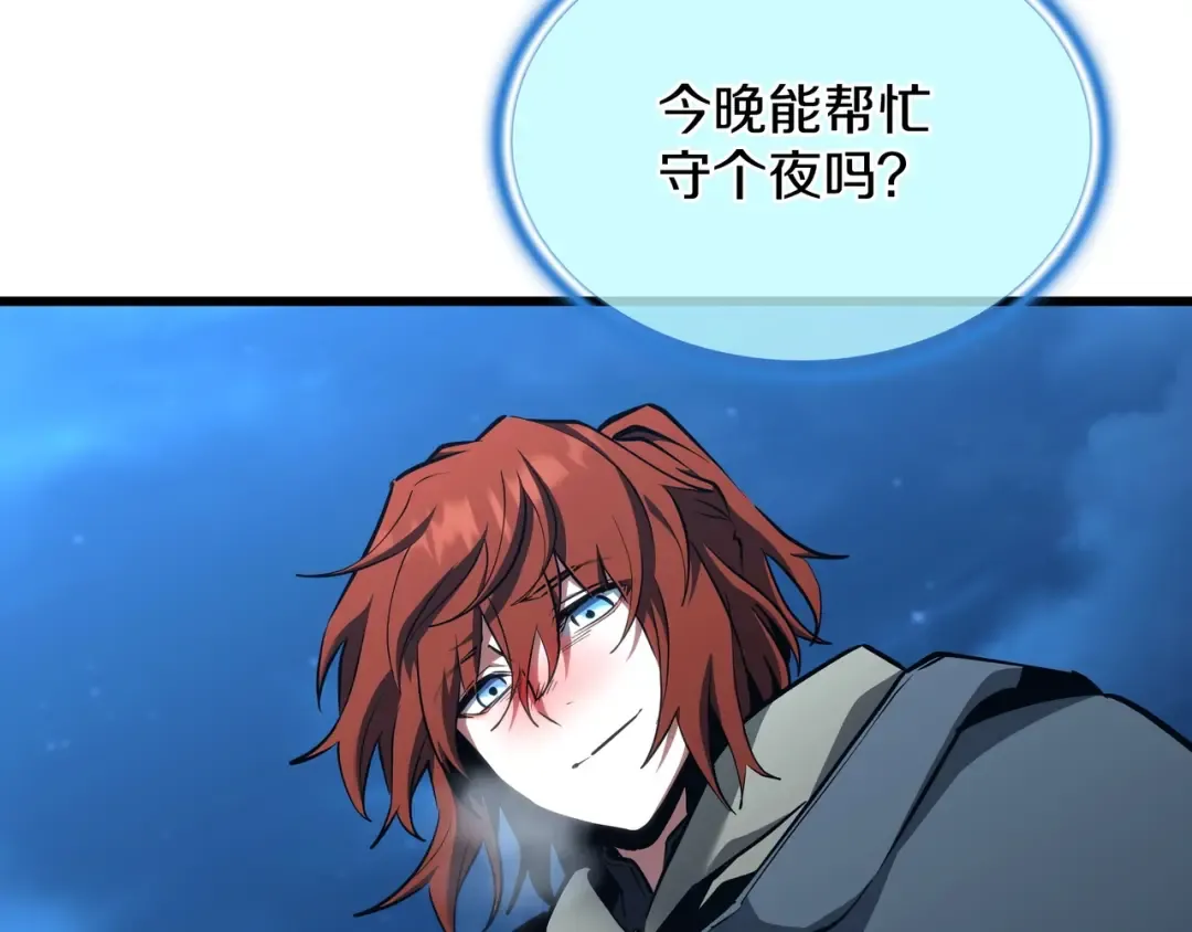 第6季第188话 不可缺席 第246页
