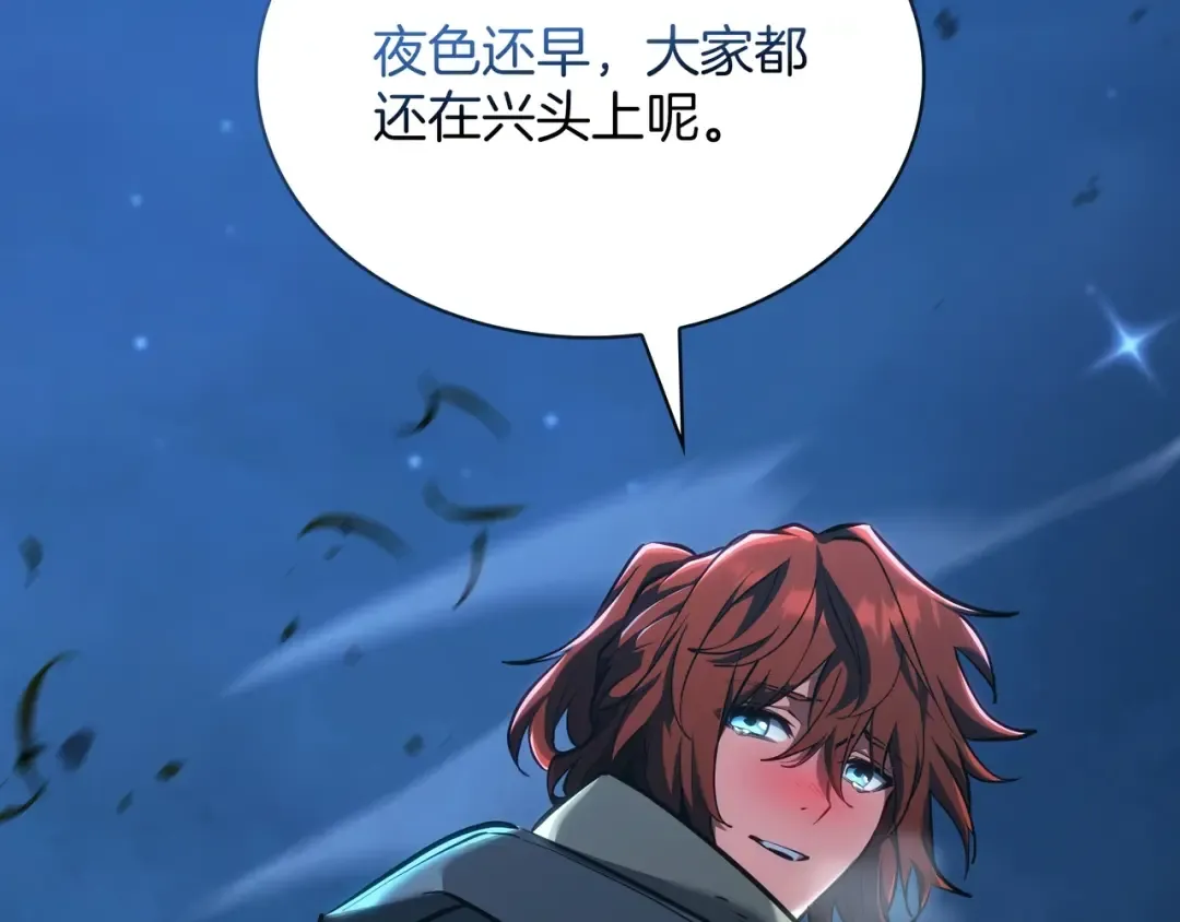 第6季第188话 不可缺席 第268页