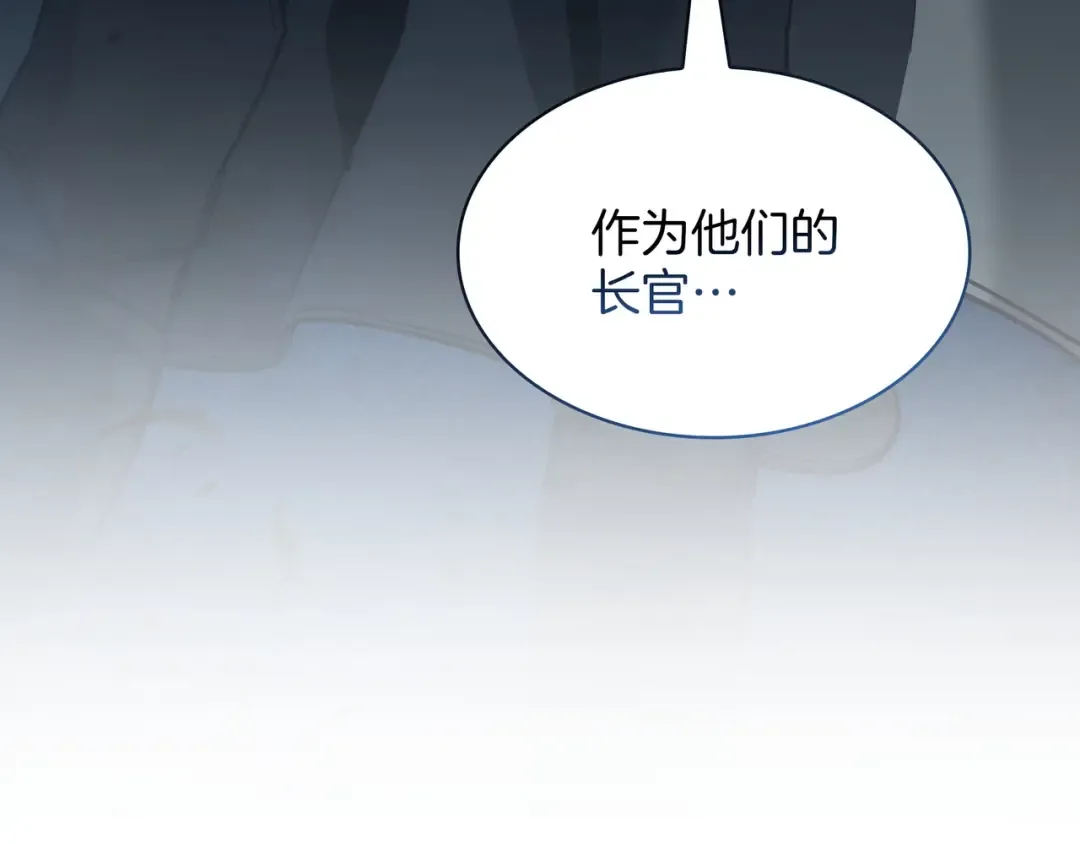 第6季第188话 不可缺席 第271页